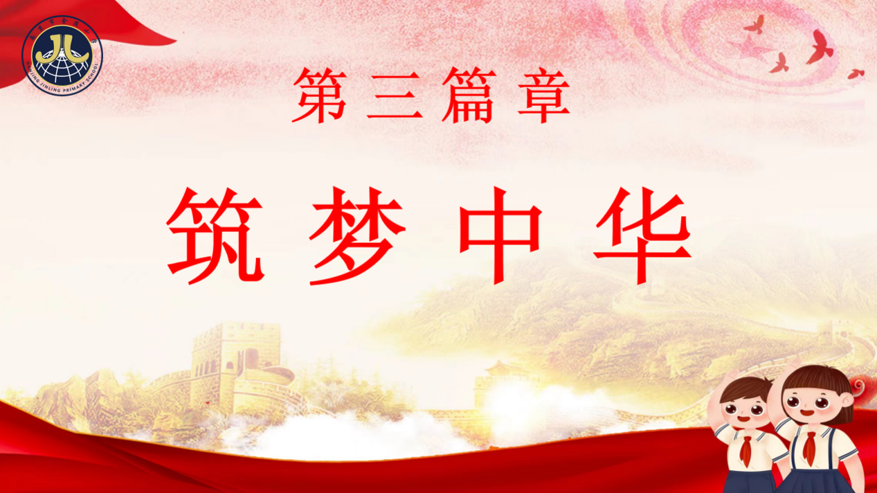 【湖畔光影】喜迎二十大 红歌献给党 六一儿童节_html_1336b65a.png