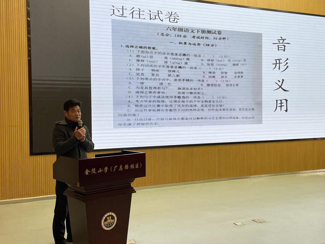 【博学广志】命题培训拓视野  立足教学明白方向——记金陵小学广志路校区语文组命题培训活动_html_m6f627893.jpg