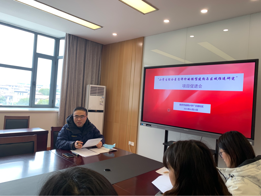 【博学广志】推进重点项目建设  优化多元评价体系——记金陵小学广志路校区市级课题项目研究推进会_html_439e3988.png