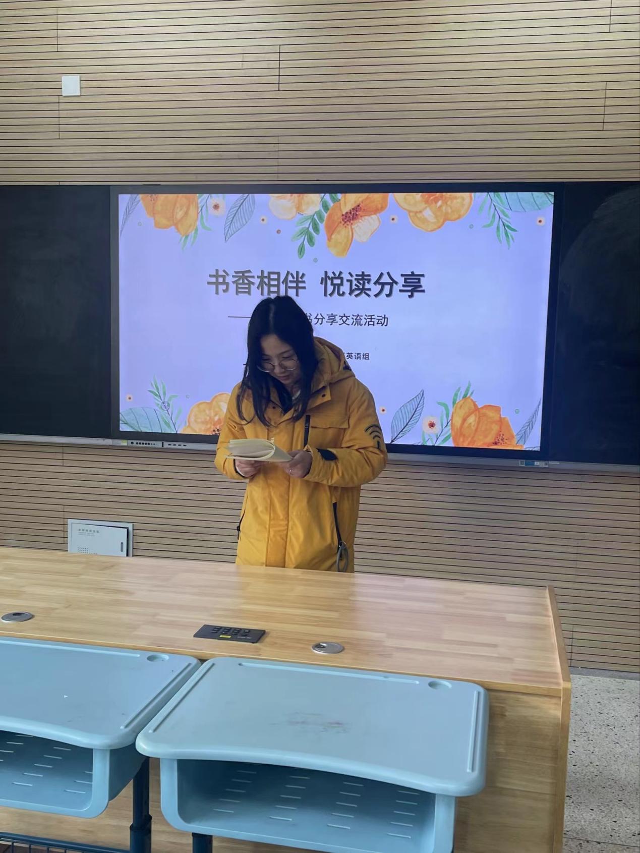 【博学广志】书香相伴 悦读分享——英语组读书分享交流活动_html_12034a79.jpg