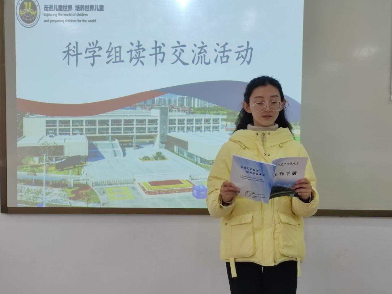 【博学广志】研读分享交流，创设探究课堂——科学组读书交流活动_html_54d2010d.jpg