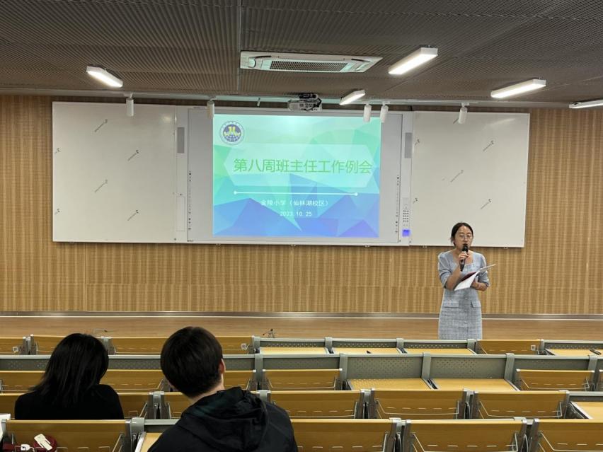 【湖畔·德育研习】抓常规 细落实——第八周班主任工作例会_html_468b9377.jpg