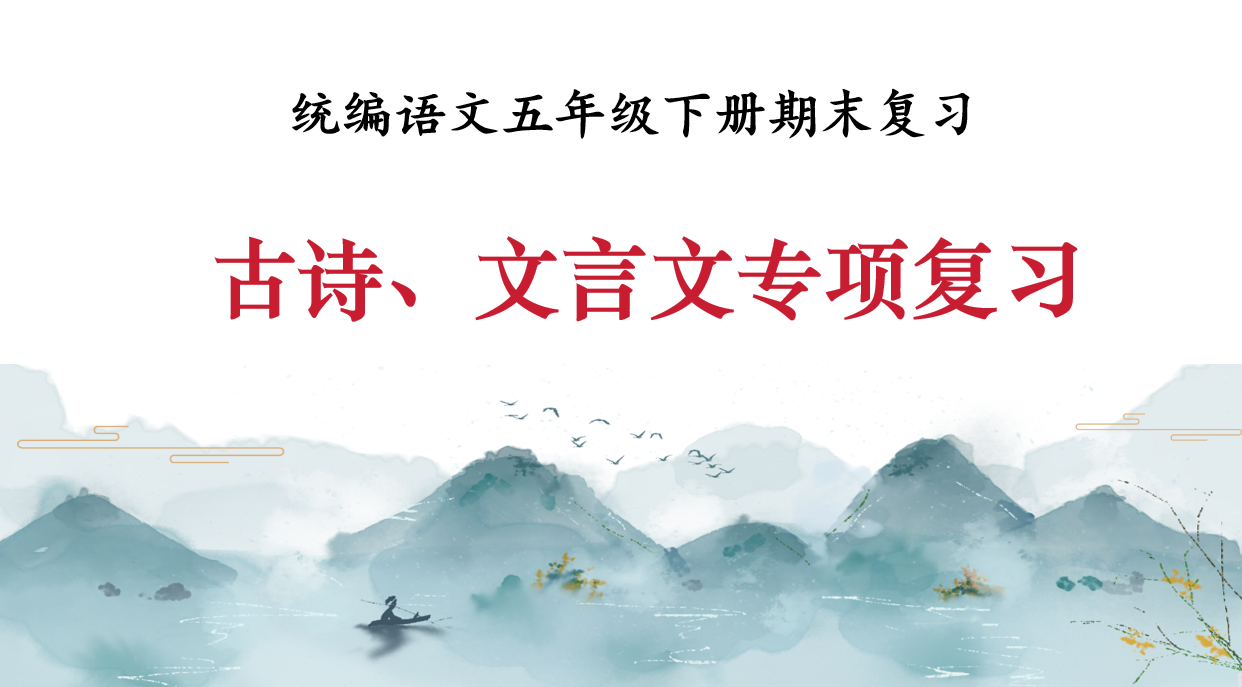 【博学广志】“复”之有道，“习”之有效——金陵小学广志路校区语文校本研修活动（一）_html_m396de5cc.png