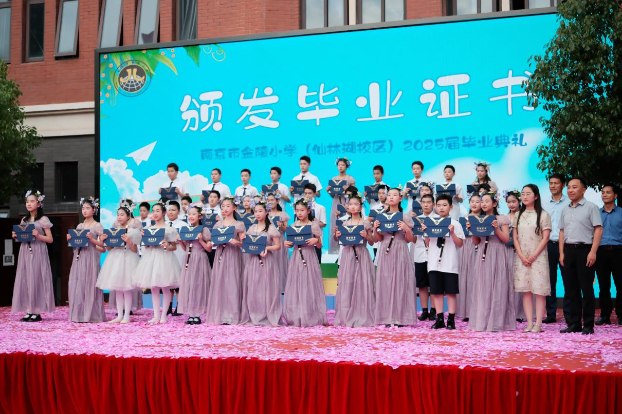 【湖畔·学生活动】永远是夏天——金陵小学（仙林湖校区）2019级毕业典礼圆满举行_html_4e74e11e.jpg