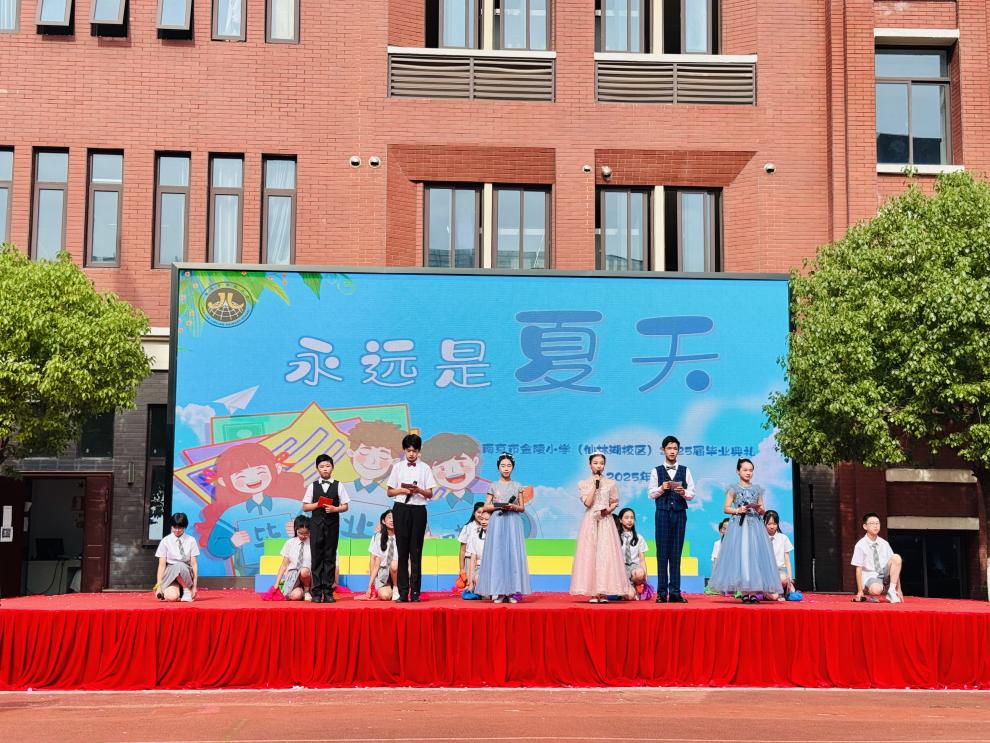 【湖畔·学生活动】永远是夏天——金陵小学（仙林湖校区）2019级毕业典礼圆满举行_html_m12d2828a.jpg