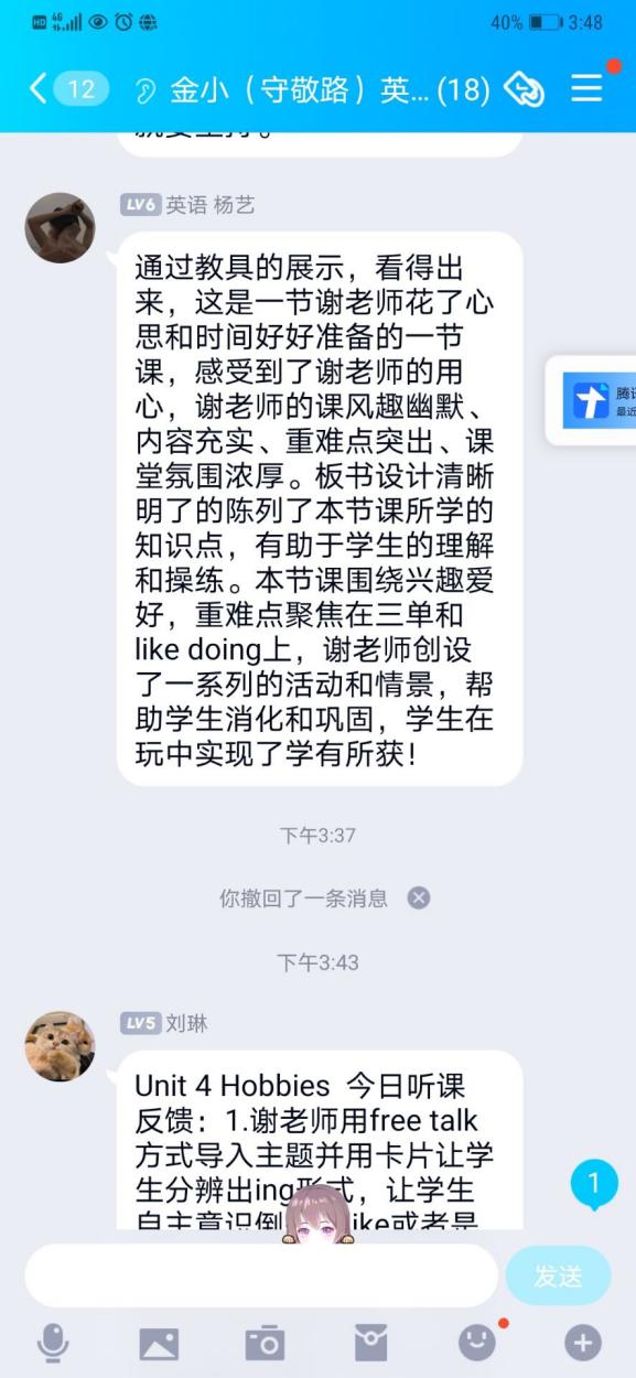 英语组内教研新闻稿 _html_2c2dd148.jpg