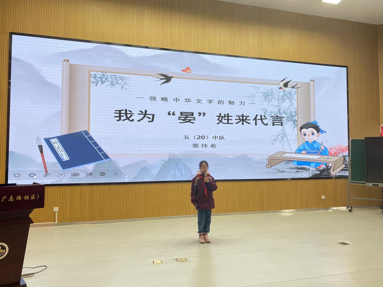 【博学广志】弘扬汉字文化 点亮书香校园——汉字文化节五年级专场活动_html_6e906c47.jpg