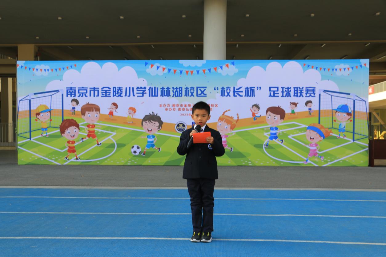【湖畔·学生活动】热烈祝贺南京市金陵小学（仙林湖校区）“校长杯”足球联赛暨闭幕式圆满落幕_html_2d02693f.jpg