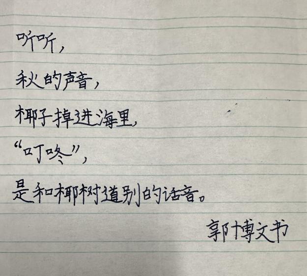 【湖畔·童化课堂】听秋之语韵 品教研成果——记金陵小学（仙林湖校区）三年级语文组教研活动_html_70a849a7.jpg