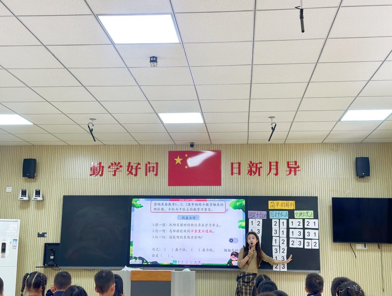 【湖畔·童化课堂】教而有思，研而有行——数学故事汇之课例研讨（148）_html_452f1a58.png