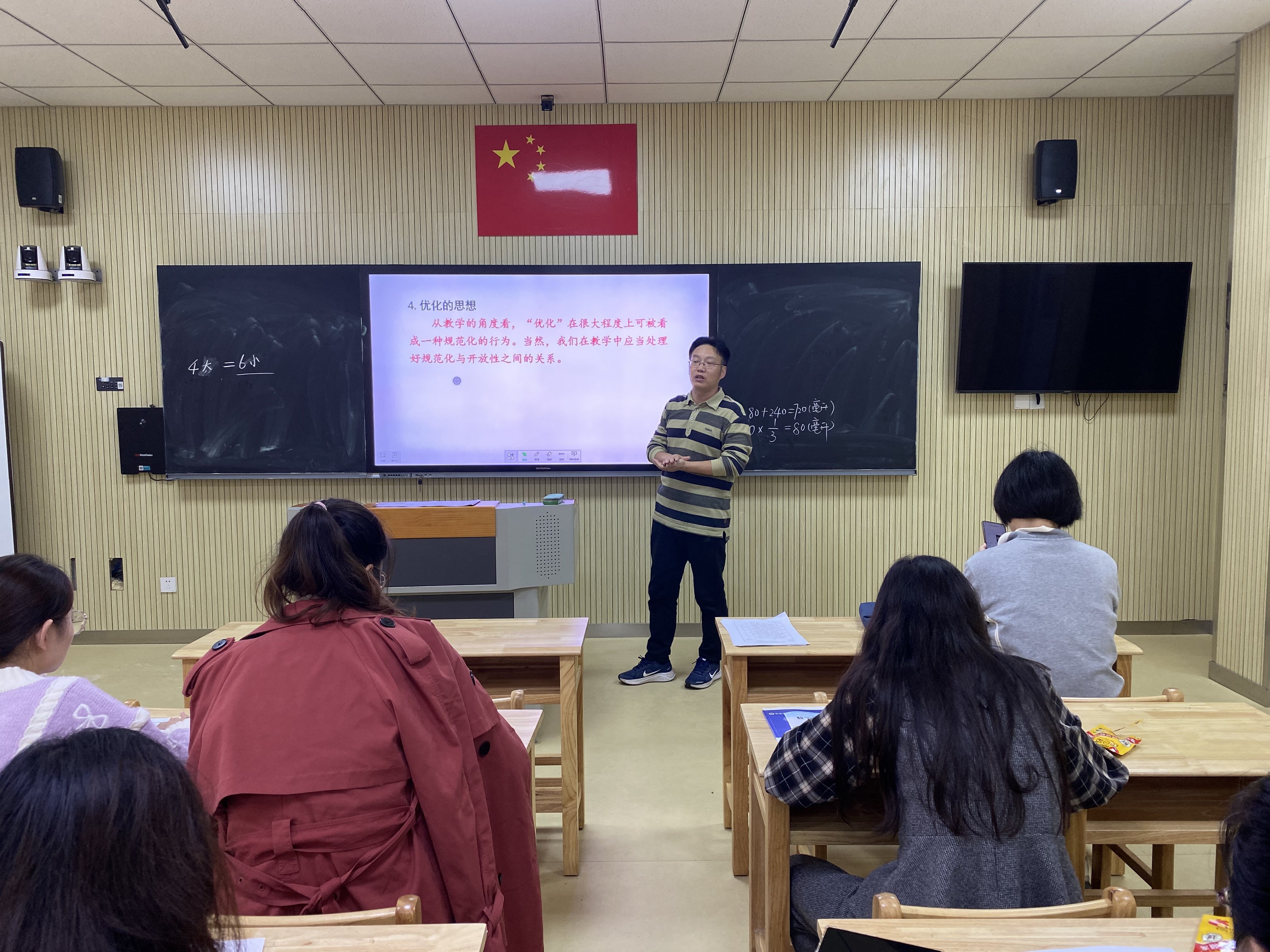 【湖畔光影】数学校本研修之阅读分享（65）_html_64f95b5e.jpg