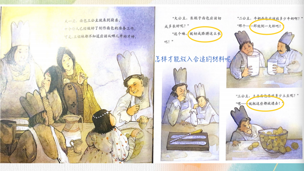 【湖畔光影】数学故事汇之沪江网课（87）_html_6fd9c392.png