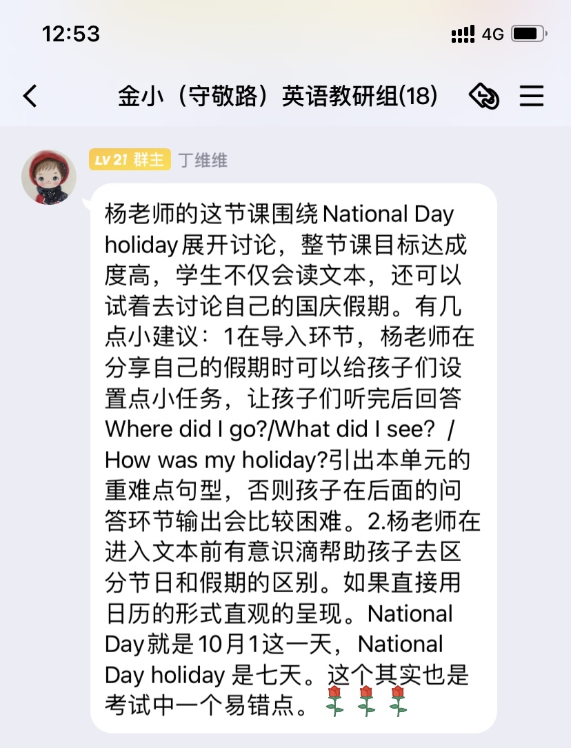 【湖畔光影】英语校本研修之组内教研（2）_html_772113e7.jpg
