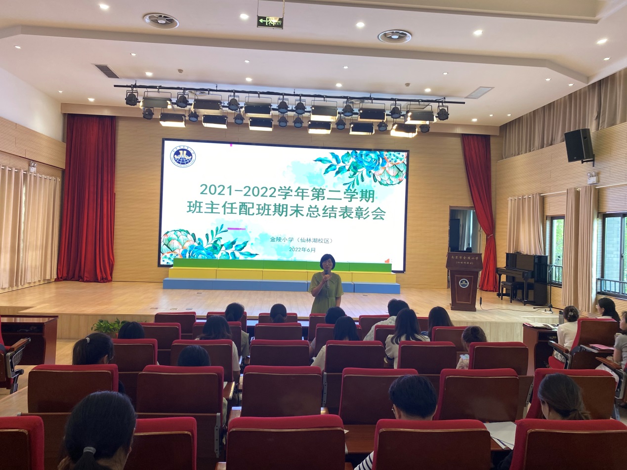 【湖畔光影】2021-2022学年第二学期期末班主任配班总结表彰会_html_3e892afc.jpg