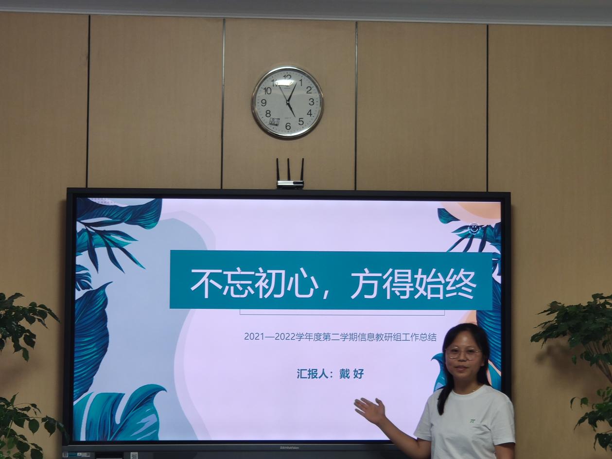 【湖畔光影】善研善教无止境，勤思笃行续初心——金陵小学（仙林湖校区）2021-2022年度第二学期教研组、学科组工作总结会_html_m45df6663.jpg
