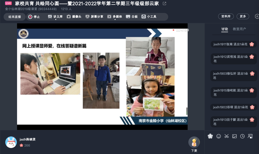 【湖畔光影】家校共育，共绘同心圆——暨2021-2022学年第二学期三年级级部云家长会_html_56fbbb28.png