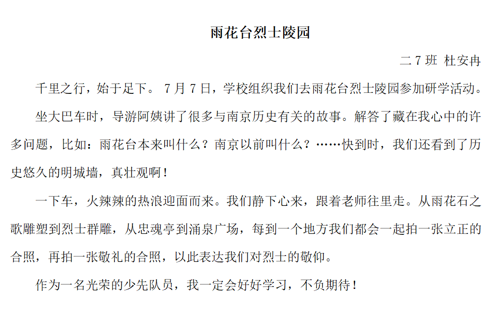 【博学广志】传承红色基因 牢记时代使命——金小广志二年级专题研学活动_html_220b11a1.png