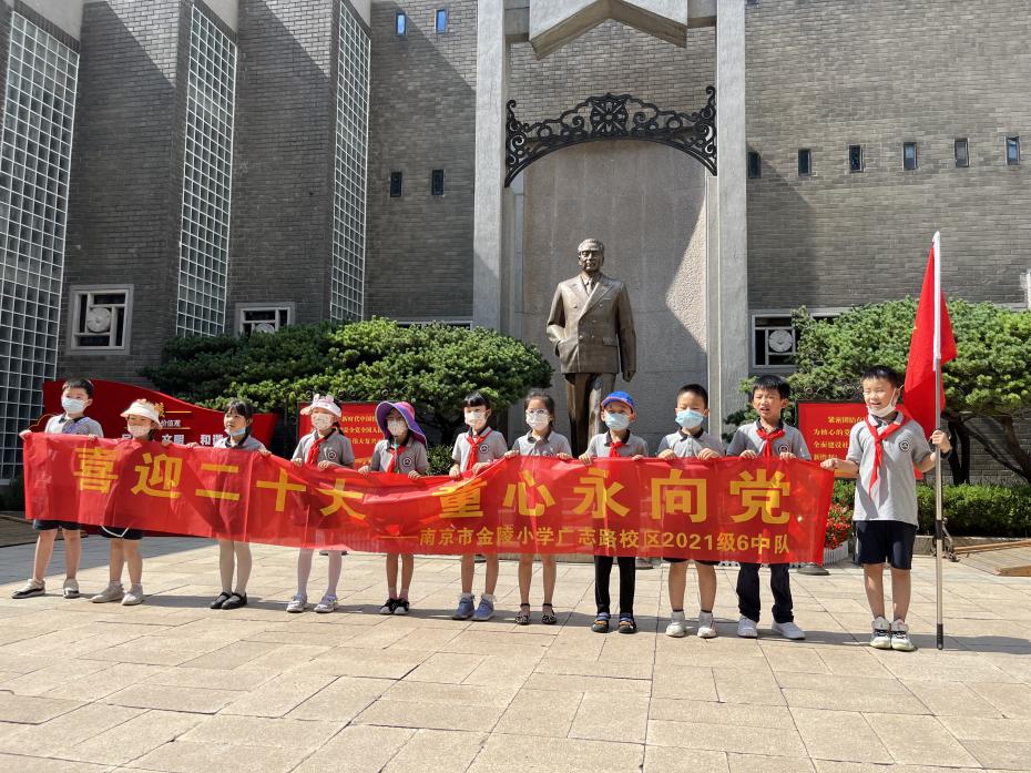 【红领巾寻访】星火燎原少年行 红色基因代代传  —金陵小学广志路校区一6中队寻访活动_html_601bf2c5.jpg