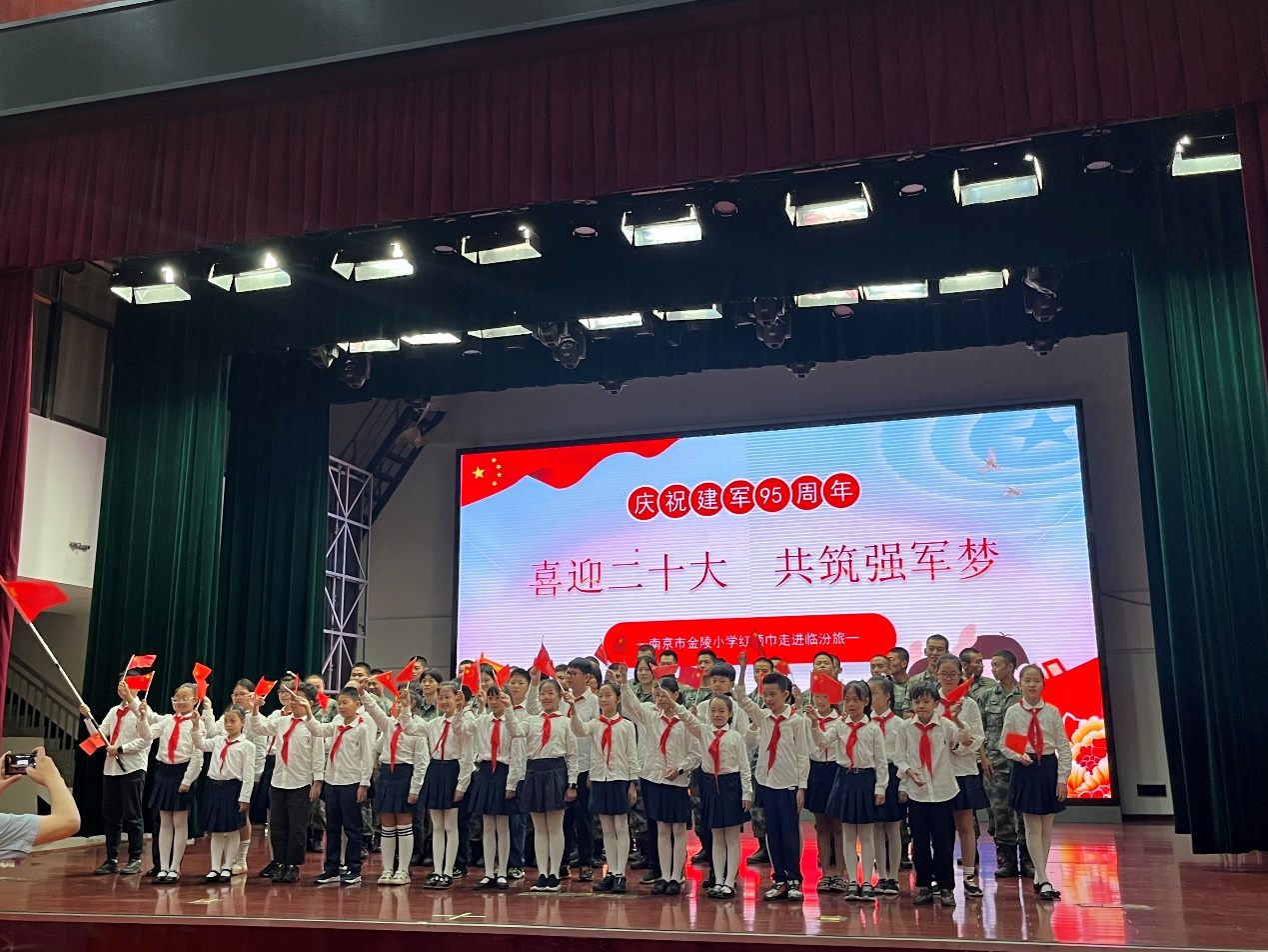 【红领巾寻访】喜迎二十大，共筑强军梦——南京市金陵小学红领巾走进临汾旅共庆“八一”建军节活动_html_m3136a2cb.jpg