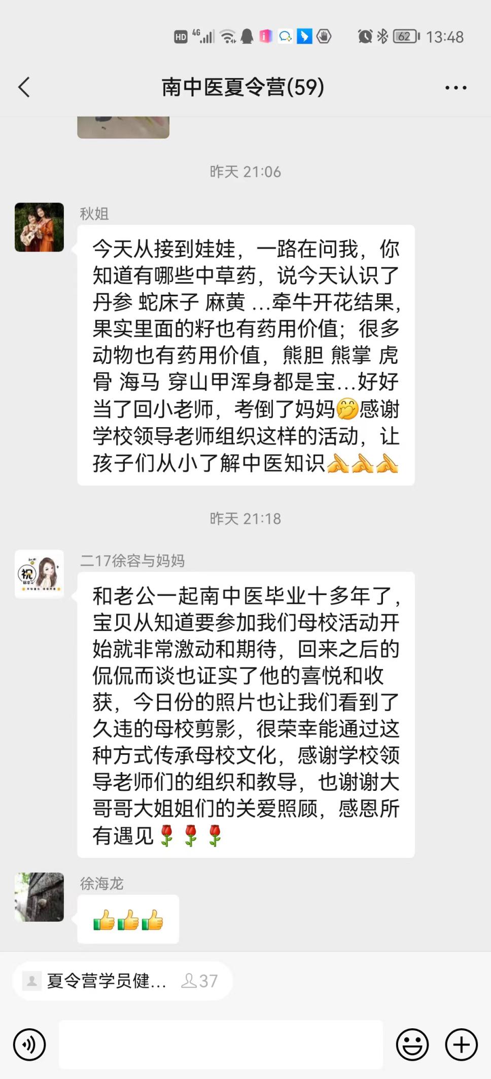 【博学广志】识医药，品文化，乐传承——“岐黄校园行”中医药文化游学夏令营顺利开营_html_m6dba7ab9.jpg