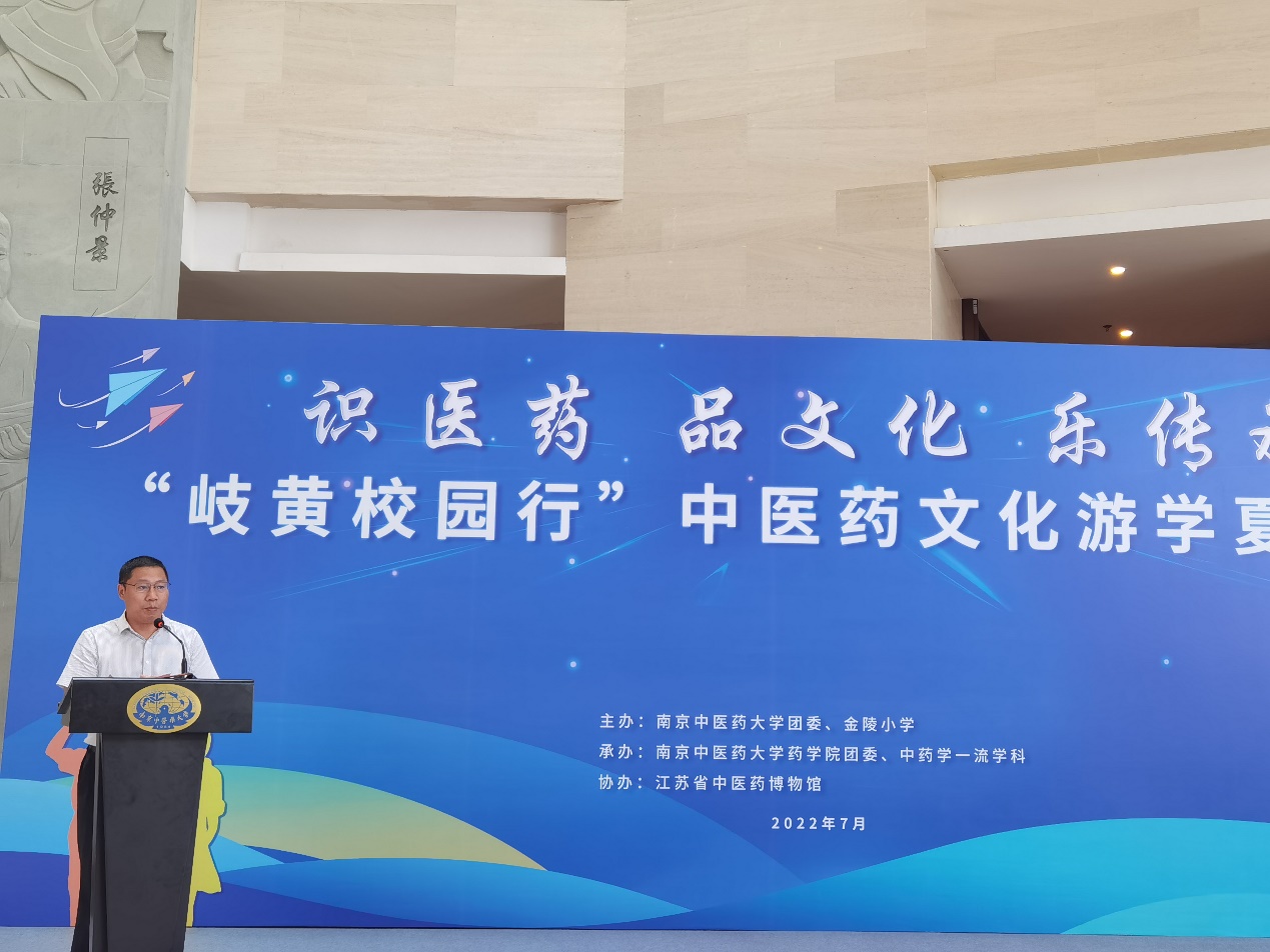 【博学广志】识医药，品文化，乐传承——“岐黄校园行”中医药文化游学夏令营顺利开营_html_m4cf92960.jpg