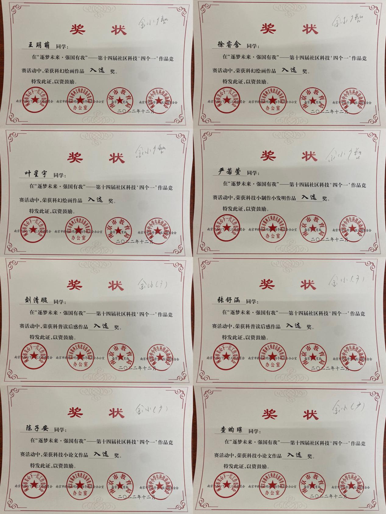 【博学广志】星光熠熠 逐梦前行——金陵小学广志路校区市“四个一”活动竞赛颁奖典礼(1)_html_m10d1813d.jpg