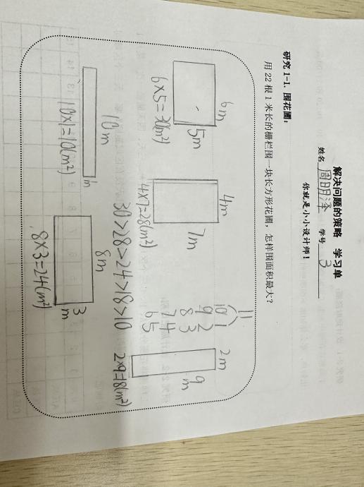 【湖畔·童化课堂】一一列举：有序思考——数学校本研修之课例研讨（185）_html_575a307b.jpg