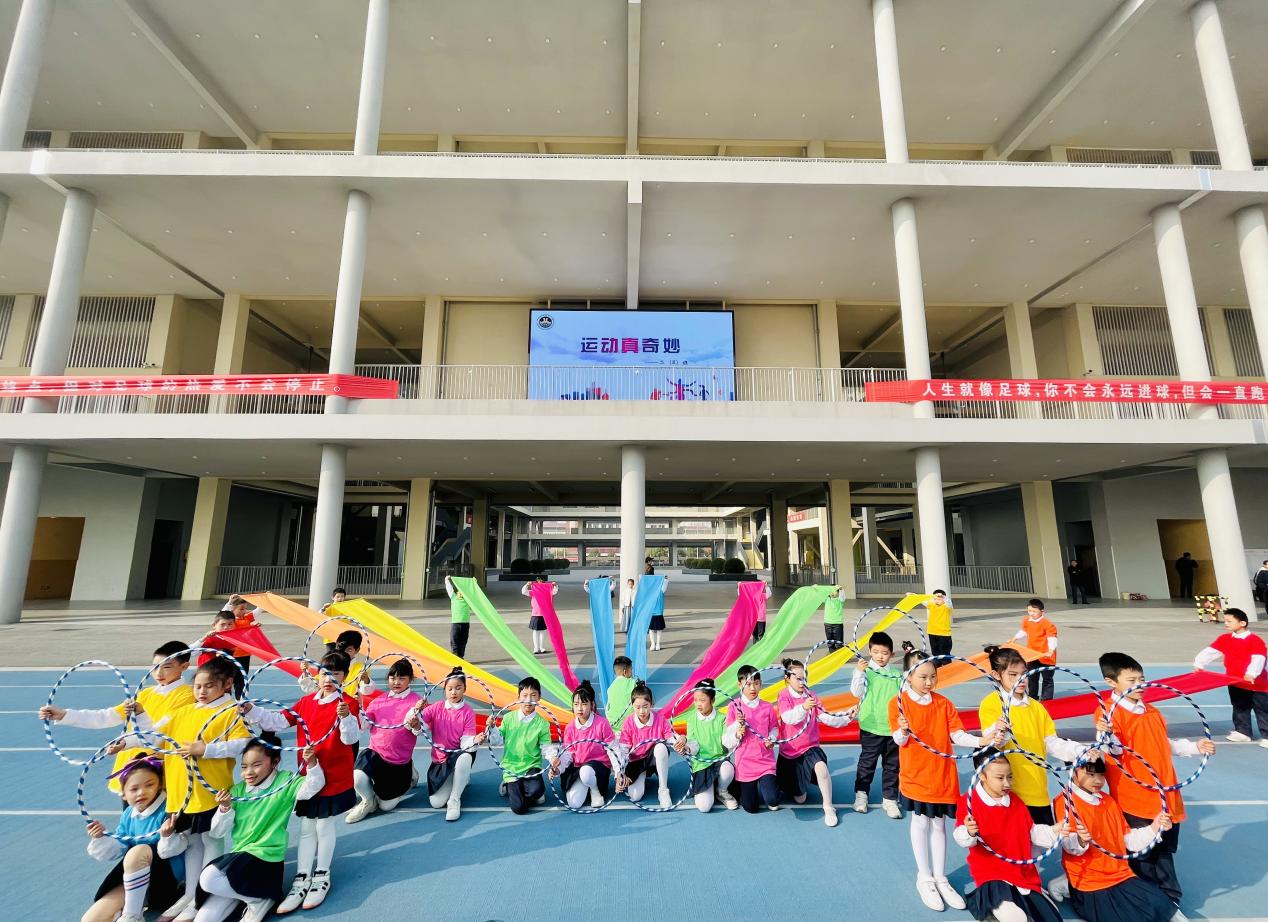 【湖畔·家校共育】“乘亚运之风  展运动风采”——金陵小学（仙林湖校区）2023—2024学年秋季运动会开幕式_html_2fd8adb7.jpg