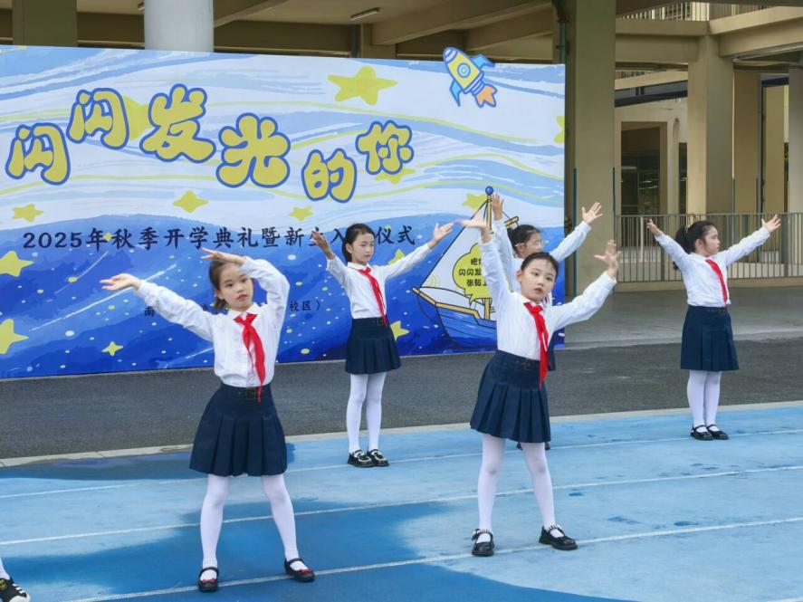 “闪闪发光的你”——金陵小学（仙林湖校区）2025-2026学年第一学期开学典礼暨新生入学仪式_html_18d40e2d.jpg