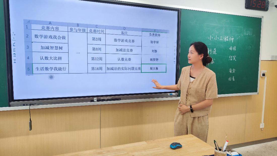 【湖畔·队伍建设】幼小衔接，数启未来——记一年级数学组集体备课_html_4f3932ce.jpg