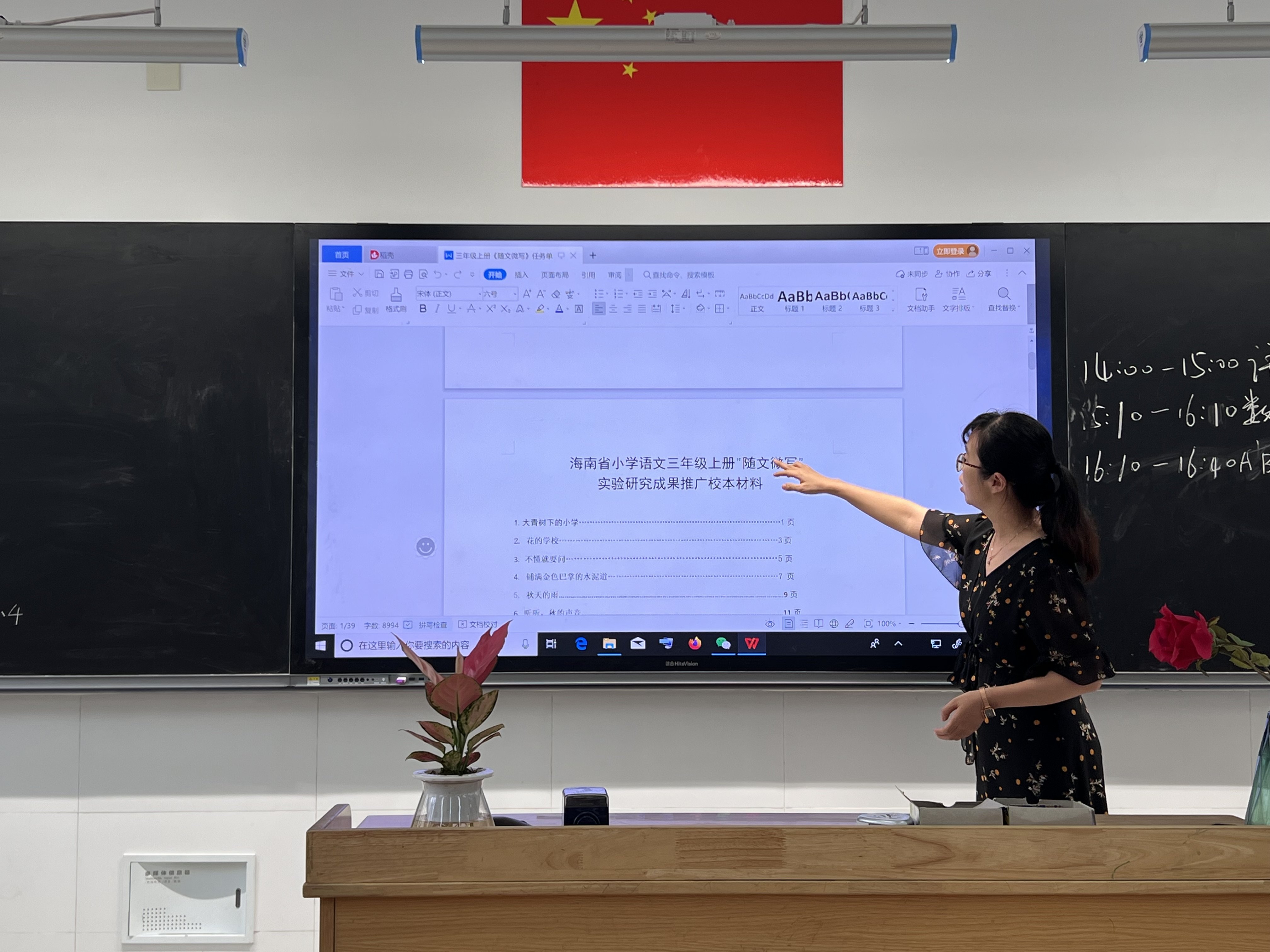 【博学广志】文化育人视域下儿童“慧语文”学习系列探索——金陵小学广志路校区语文组校本主题教研（十七）_html_m7515f724.jpg