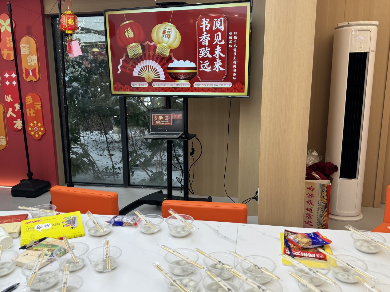 【湖畔·学生活动】书香致远 阅见未来——南京市金陵小学与仙林湖社区联合开展元宵节主题阅读活动_html_m44754d2f.jpg