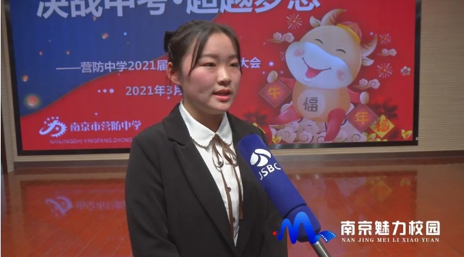 【尊荣营中】“决战中考 超越梦想”——2021届中考百日誓师大会