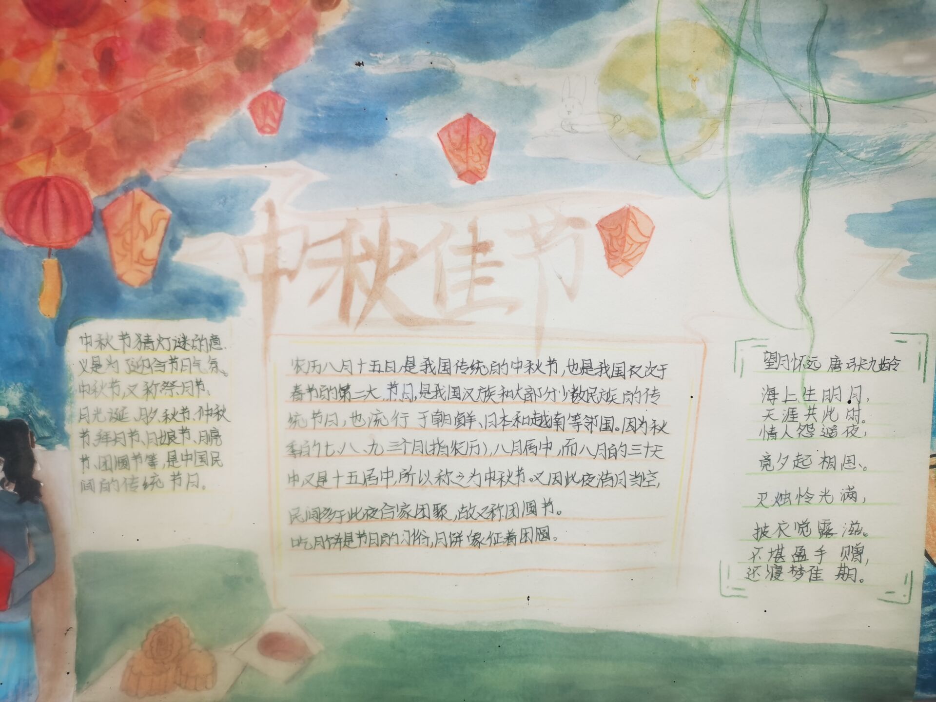 中秋月圆夜 共话家国情_html_m6f5d3644.jpg