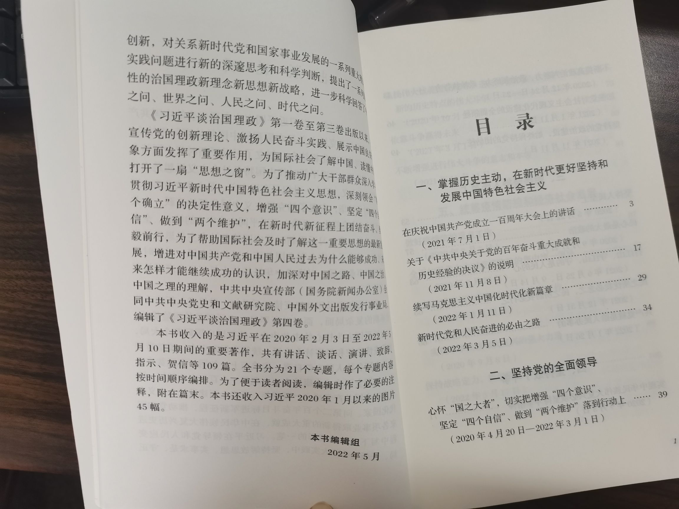 凝聚思想共识 汇聚奋进力量_html_10b971a.jpg