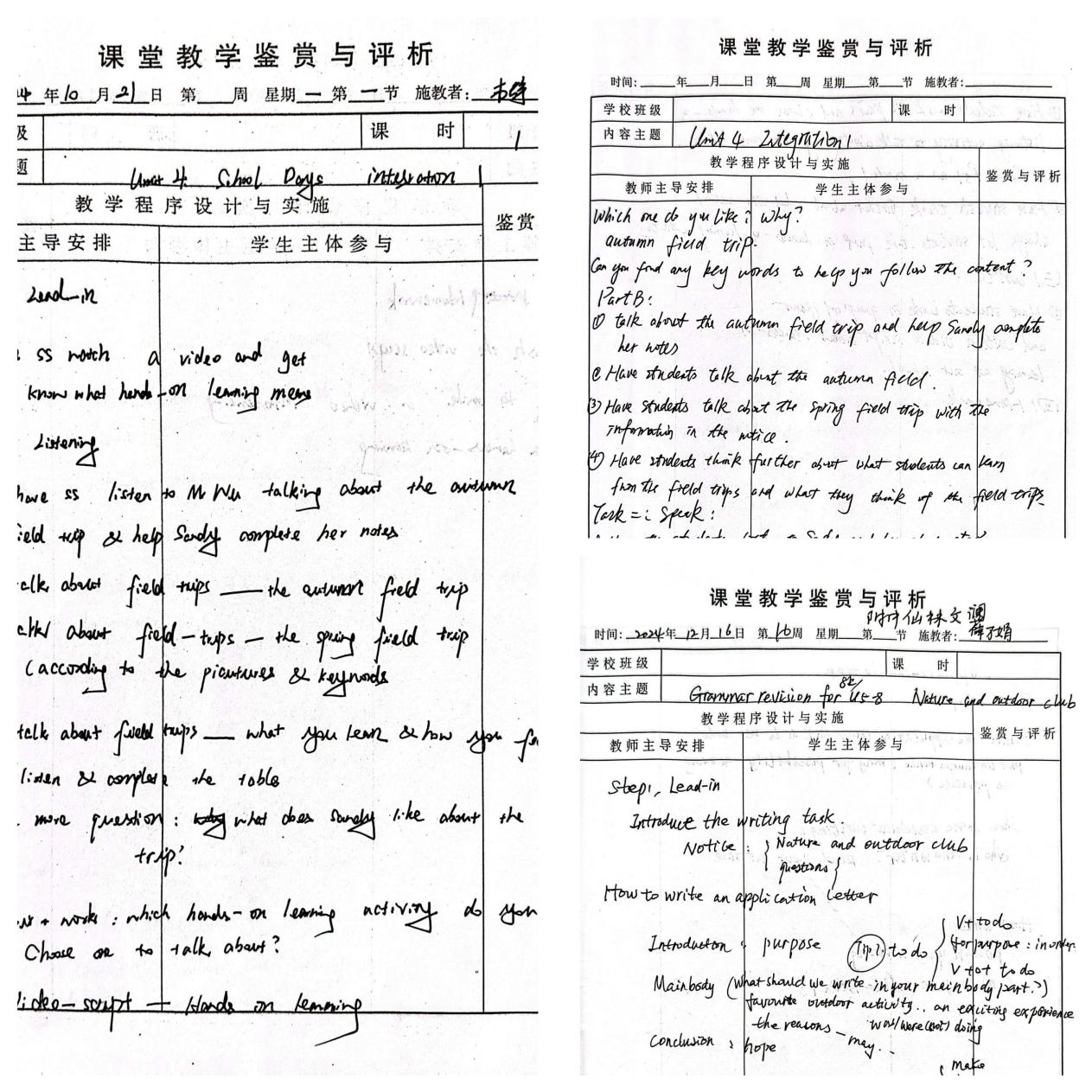 1.16教学常规检查_html_m3a421e8f.jpg