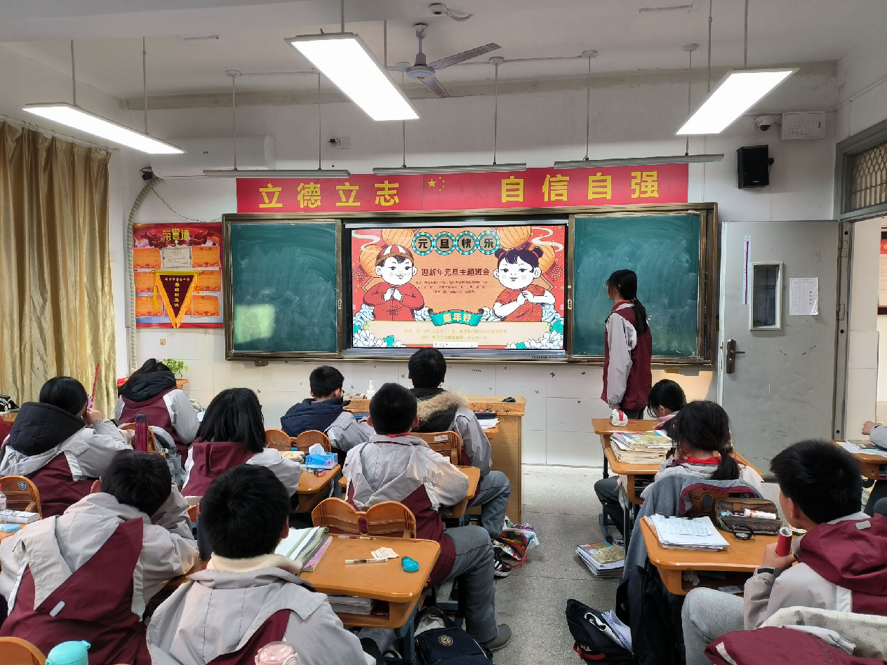 12.31 联欢会_html_532f442c.png