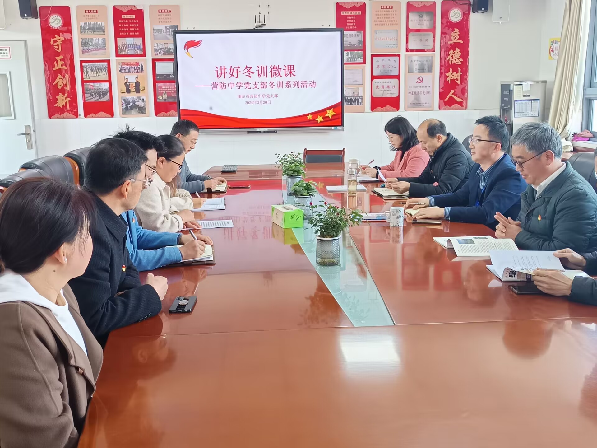 【尊荣营中】讲好冬训微课  ——营防中学党支部冬训系列活动