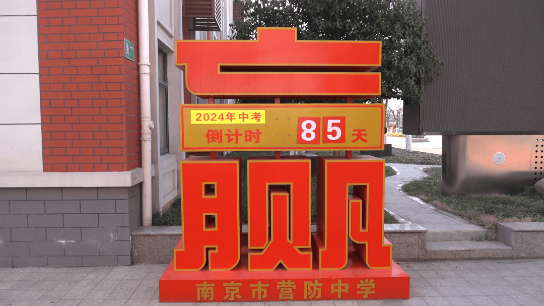 誓师大会2024_html_m76500c31.png