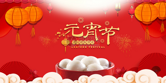 辞旧迎新度佳节  张灯结彩品元宵_html_m51f62447.jpg