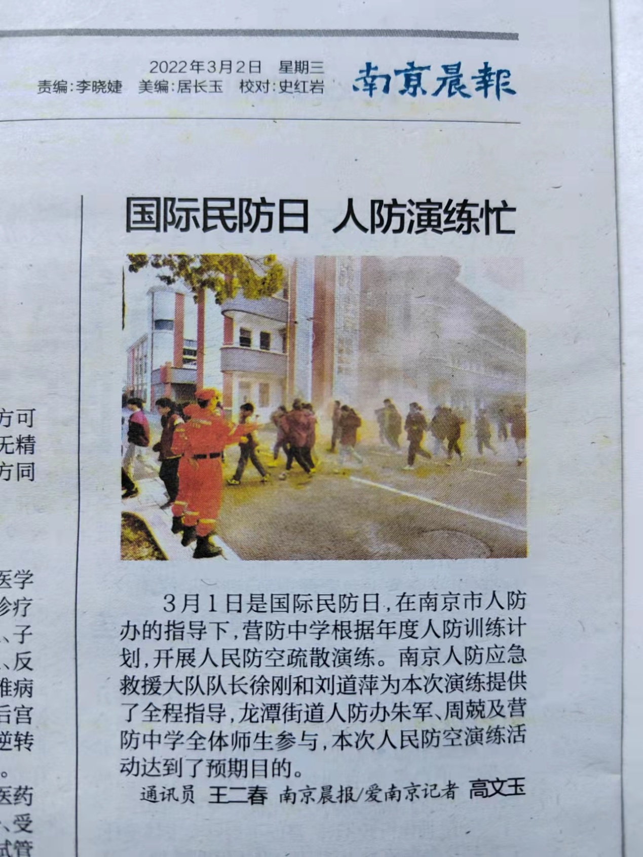 战时防空  应急救援_html_m54e97d43.jpg