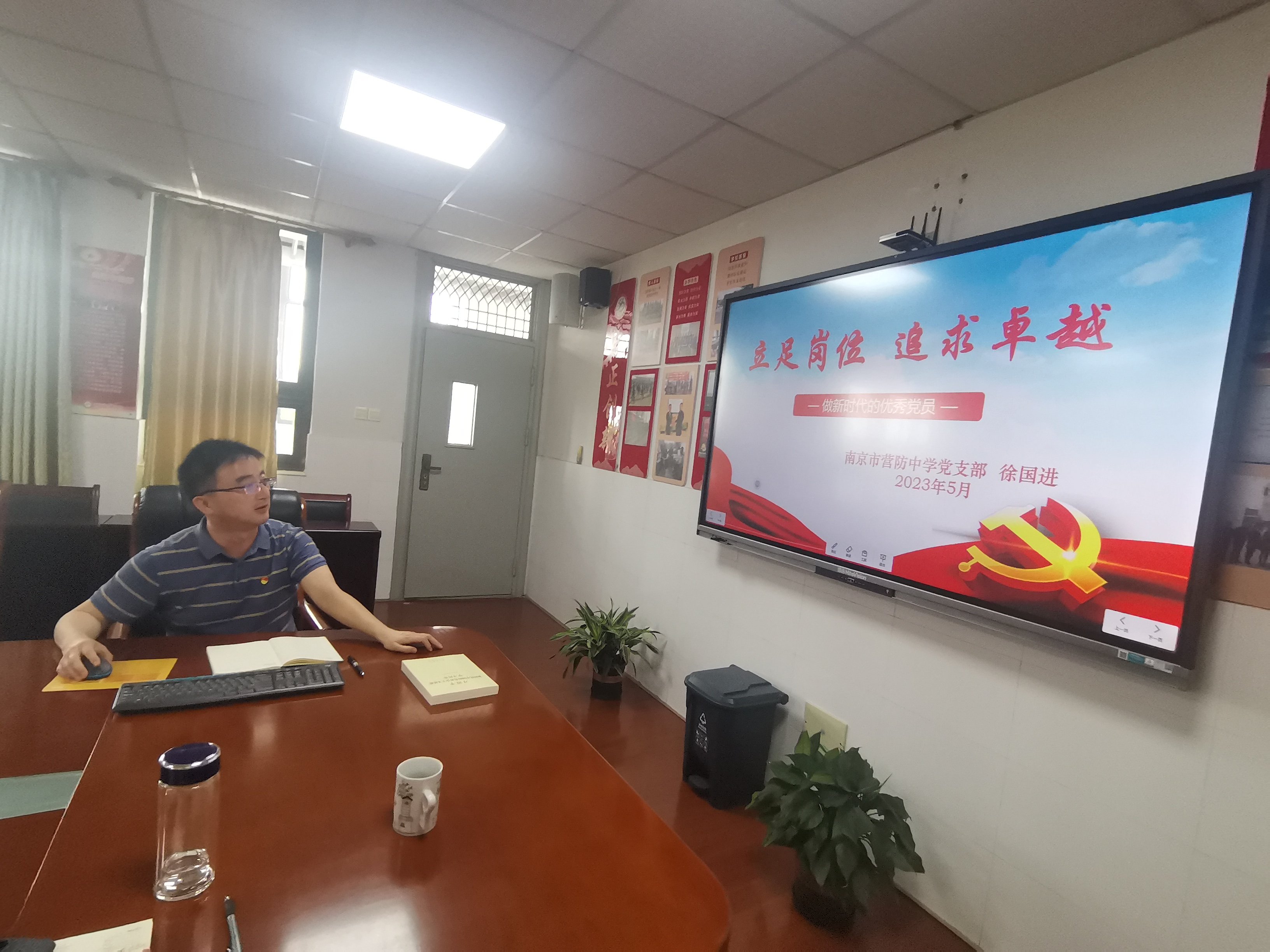 南京市营防中学党支部开展《立足岗位 追求卓越》专题学习会_html_21bd012f.jpg