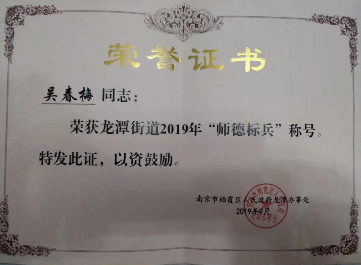 吴春梅（2023.2）_html_m4be7fc86.jpg