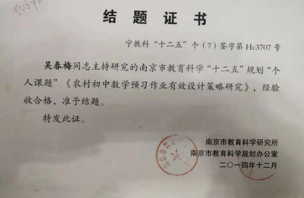 吴春梅（2023.2）_html_4e059b5e.jpg