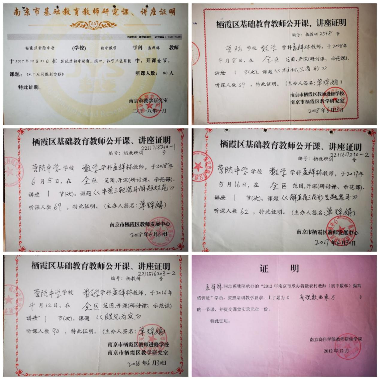 孟祥林（2023.4）_html_255004cb.jpg