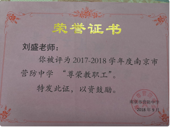 刘盛（2022.12）_html_m27a41dc4.png