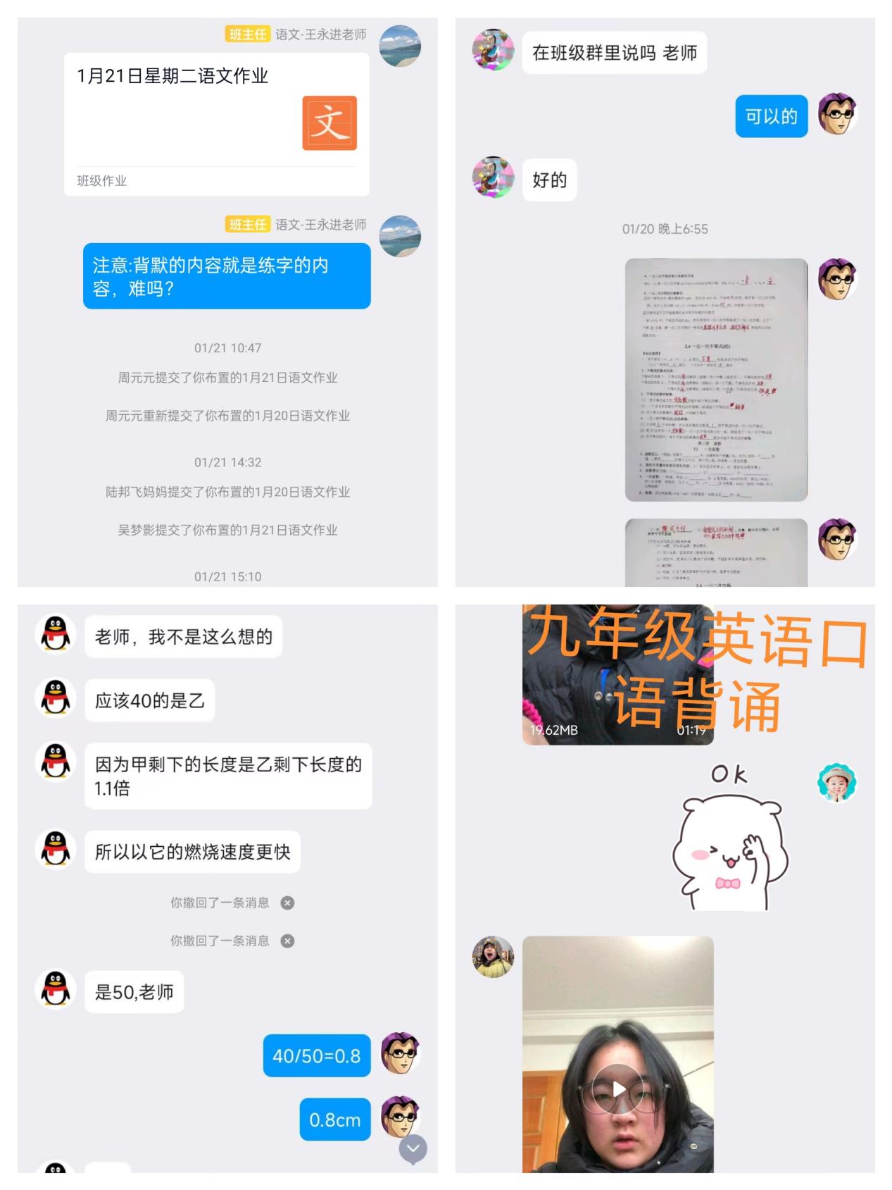 2.11 寒假作业检查_html_m69ef117b.jpg
