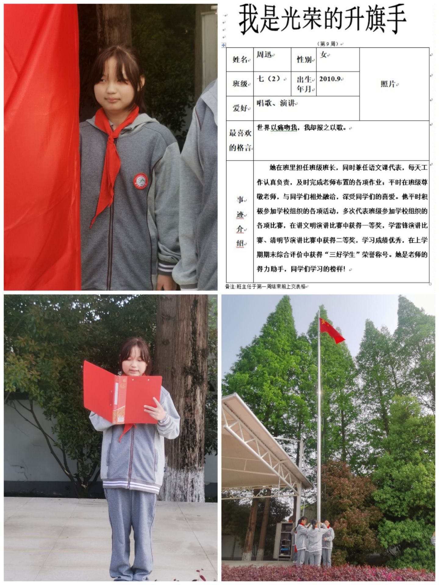 全民国家安全教育日主题晨会新闻稿_html_4c33a485.jpg