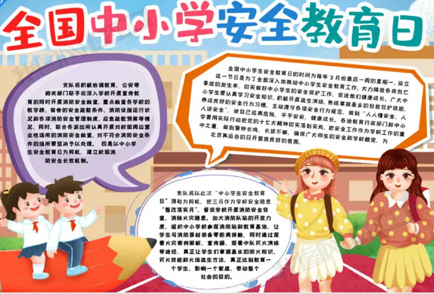 共防共治学生欺凌  共建共享和谐校园_html_m22739da5.png