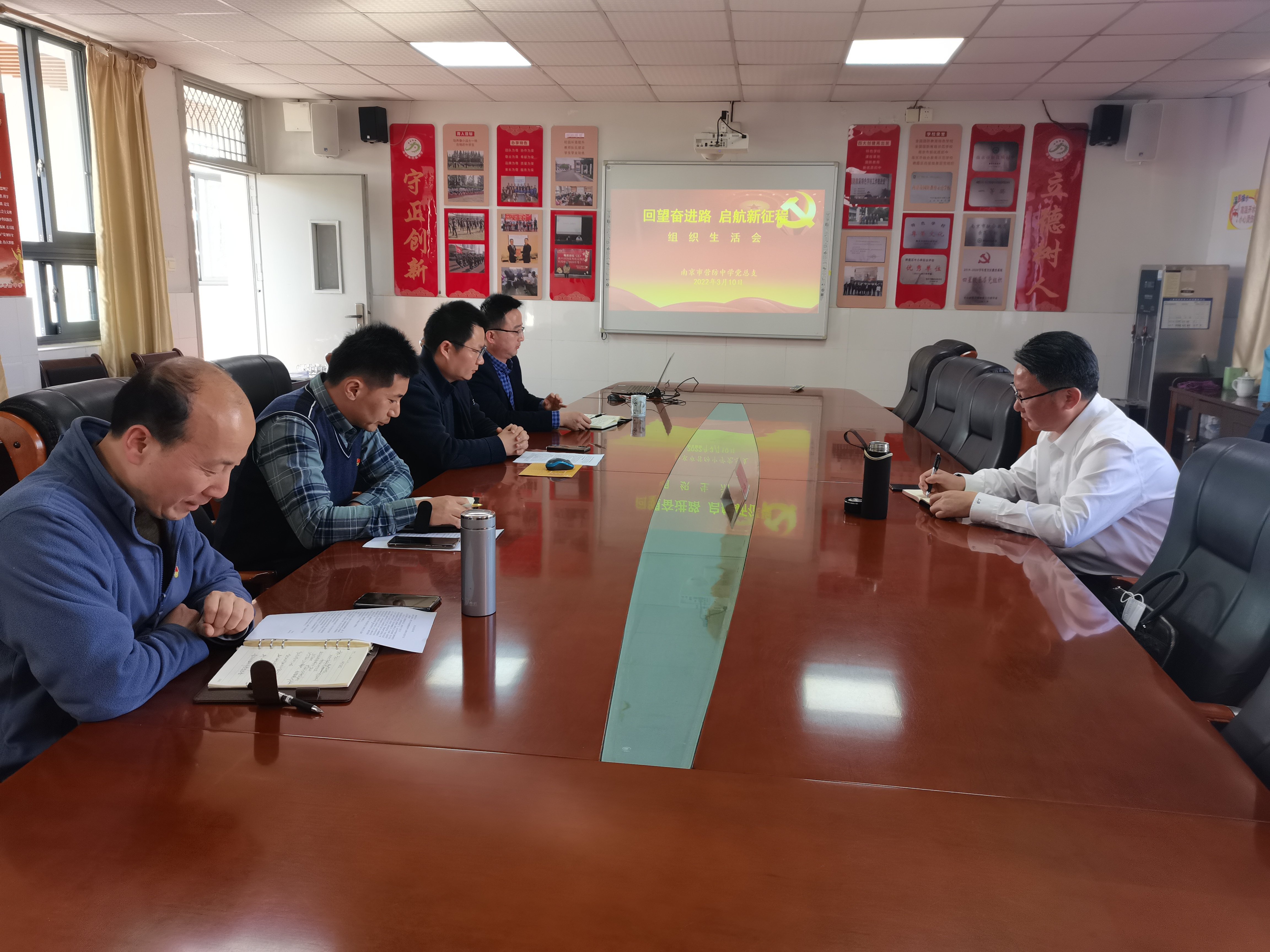 【尊荣营中】回望奋进路 启航新征程  ——营防中学召开2021年度组织生活会